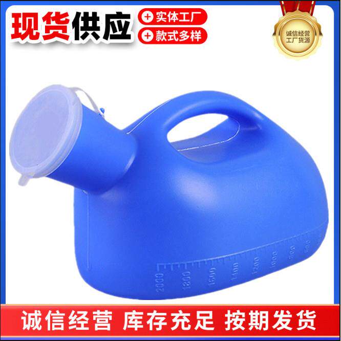 厂家尿壶男女家用带盖小便器塑料小便壶1200毫升2000大容量