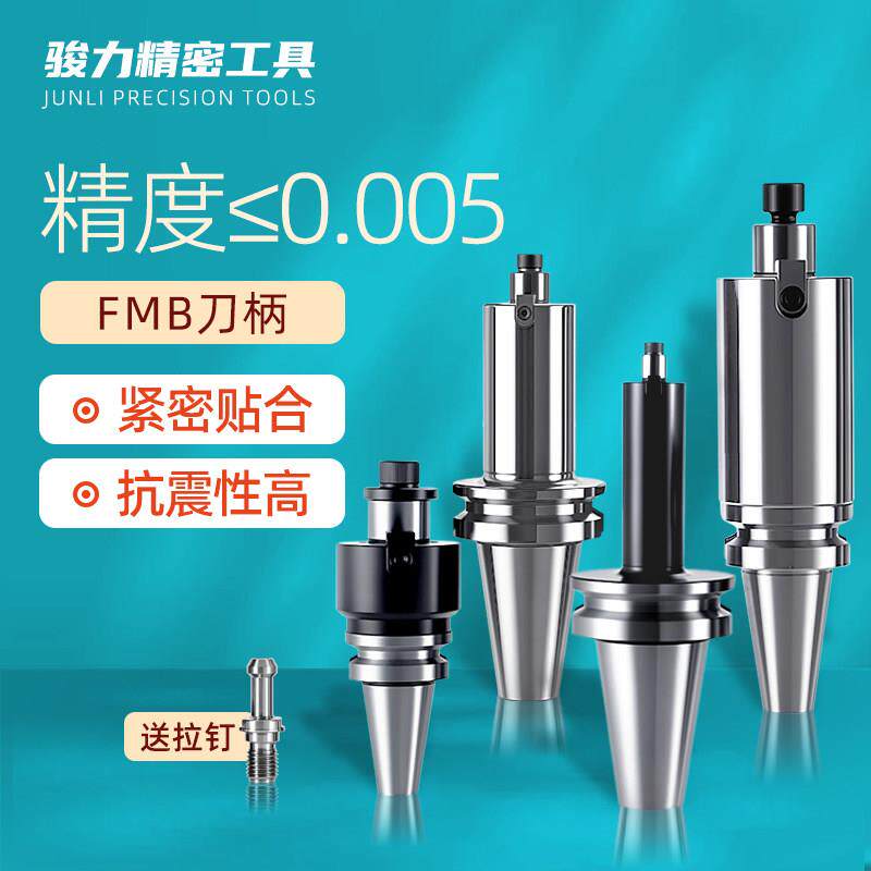 台湾数控铣刀盘刀头平面铣刀柄接杆配件BT40-FMB刀柄22 27 32-60