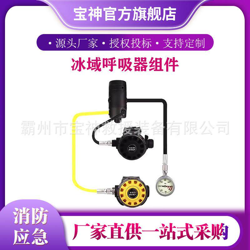铜镀铬冰域呼吸器组件空气供应≥4500L/m配置2个高压端口