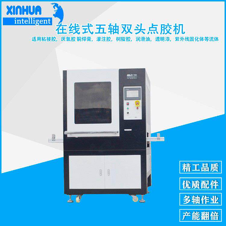 智能冰箱配件精密高速点胶机大型在线式视觉自动点胶设备