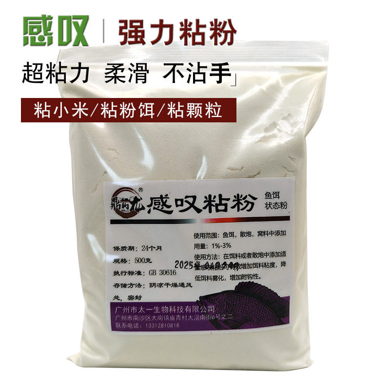 钓饵饵料钓鱼鲫鱼麻团克星路亚饵