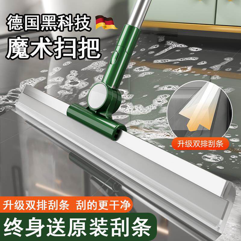 德国多功能魔术扫把双层矽胶刮头刮水拖地两用地刮地板双面刮水器