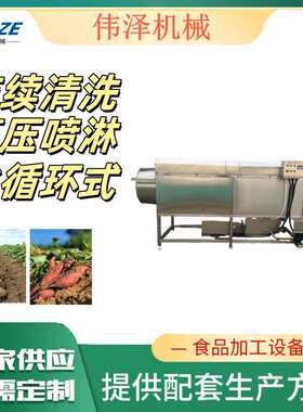 土豆地瓜滚筒清洗机花生滚筒清洗机器鸭掌清洗设备