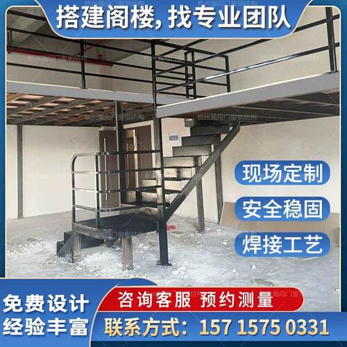 杭州搭建钢结构阁楼别墅覆式公寓隔层跃层钢构楼梯槽钢工字钢加固