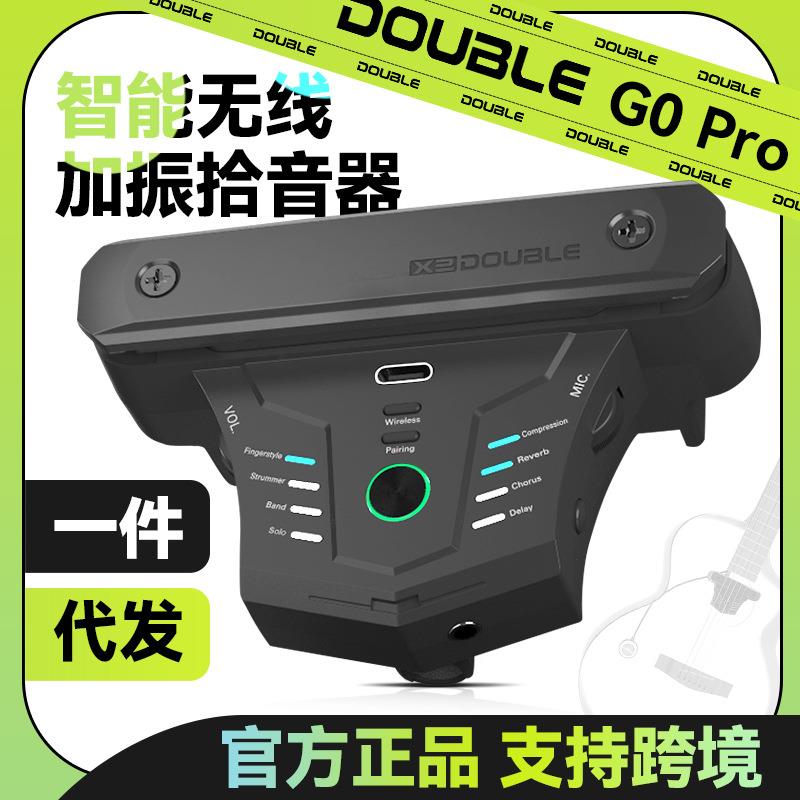 DOUBLE G0pro吉他无线加震拾音器智能蓝牙APP内录鼓机loop免打孔