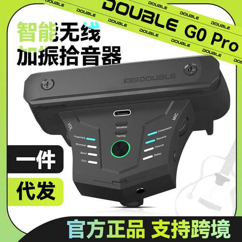 DOUBLE G0pro吉他无线加震拾音器智能蓝牙APP内录鼓机loop免打孔