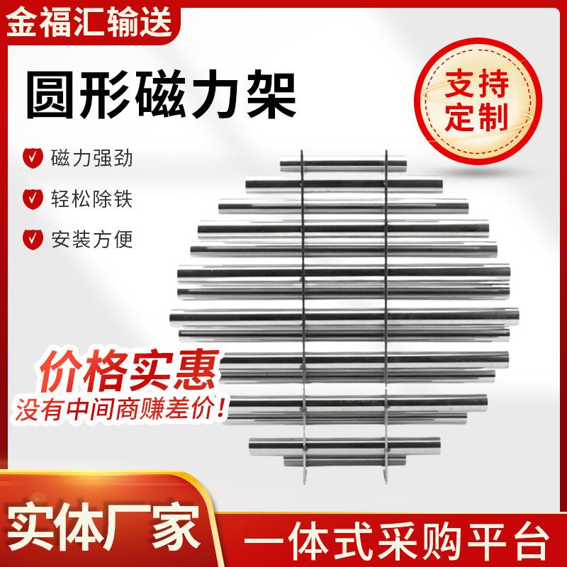 圆形磁力架强磁除铁器干燥机用钕铁硼强力磁力架除铁器圆形磁力架