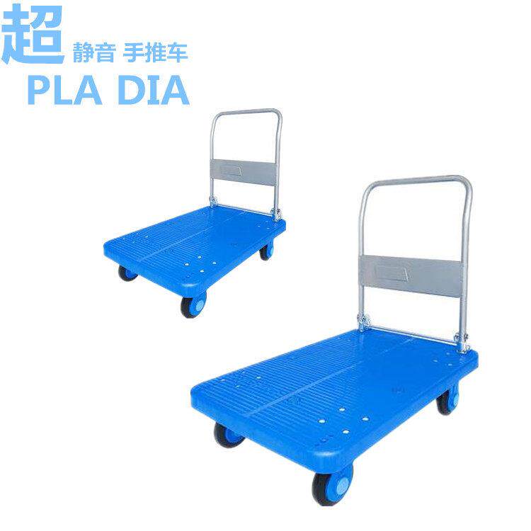 PLADIA 静音折叠手推车加厚塑料平板车手拉车物流仓库厂房小拖车
