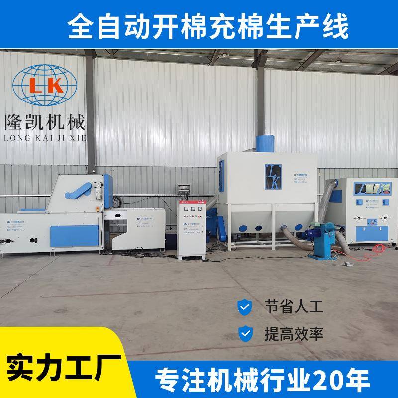 大型全自动玩具玩偶枕芯布娃娃填充机生产线双工位充棉开棉一体机
