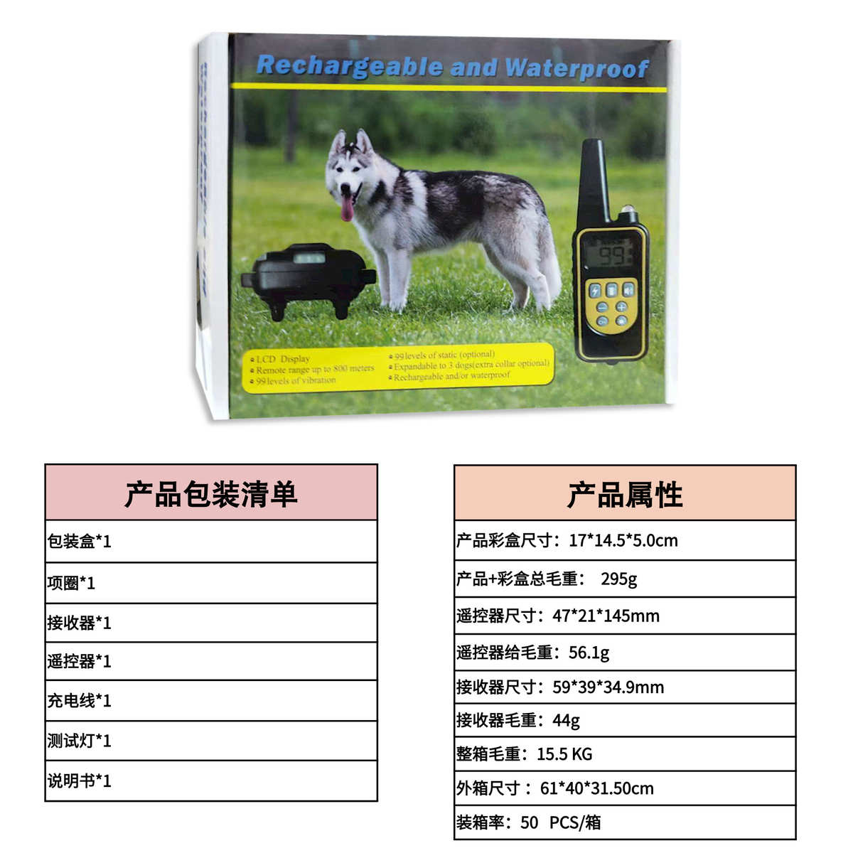 宠物用品训狗器狗止吠器遥控远距离训练项圈狗狗防止叫器代发