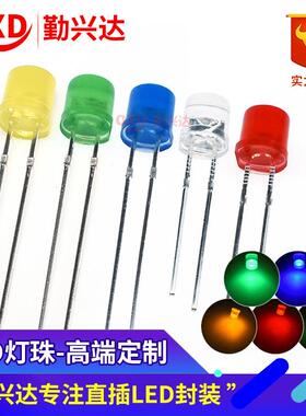 发光二极管F5/5mm平头红发红光红灯黄光绿色蓝灯直插led灯珠