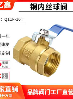 加厚全铜球阀Q11F-16T内螺纹高温铜阀门4分6分2寸DN50自来水开关