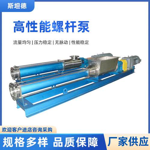 污泥泵斯坦德直销SNS090-24污水厂输送脱水污泥增压泵污水输送泵