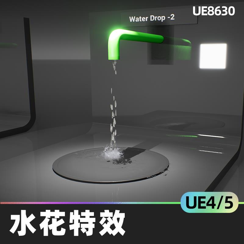 Water Splash Pack 3水花特效4.27虚幻UE5水溅套装5.0喷泉水龙头