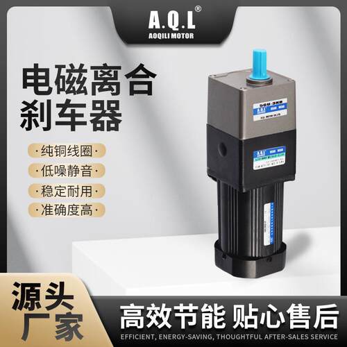 奥奇力电磁离合刹车器高效率低噪音纯铜线圈厂家直供