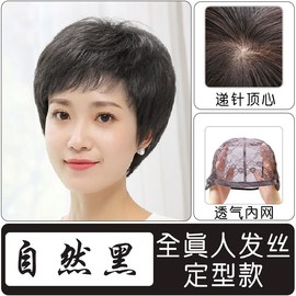 新假发女短发短直发真人发丝自然逼真F妈妈中老年女士全头套全厂