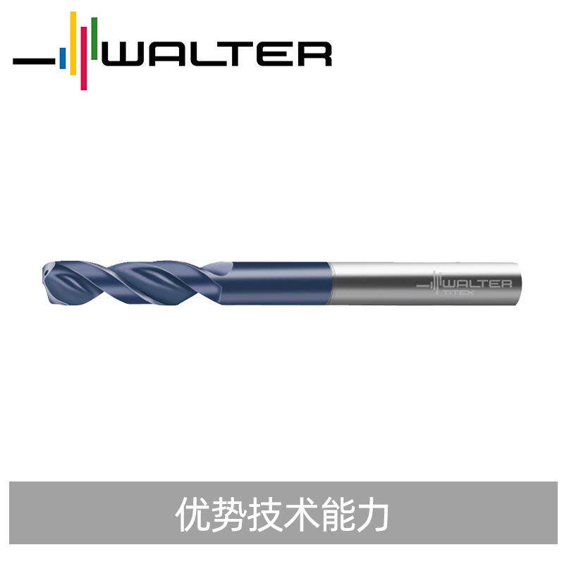 WALTER/瓦尔特含钴高速钢钻头麻花钻金属钻头合金钻头钨钢超硬