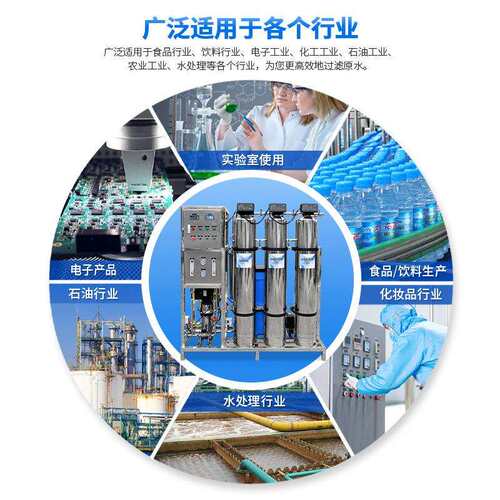 工业水处理设R用0反渗透设备备净水器商直348饮水机大流量去离子