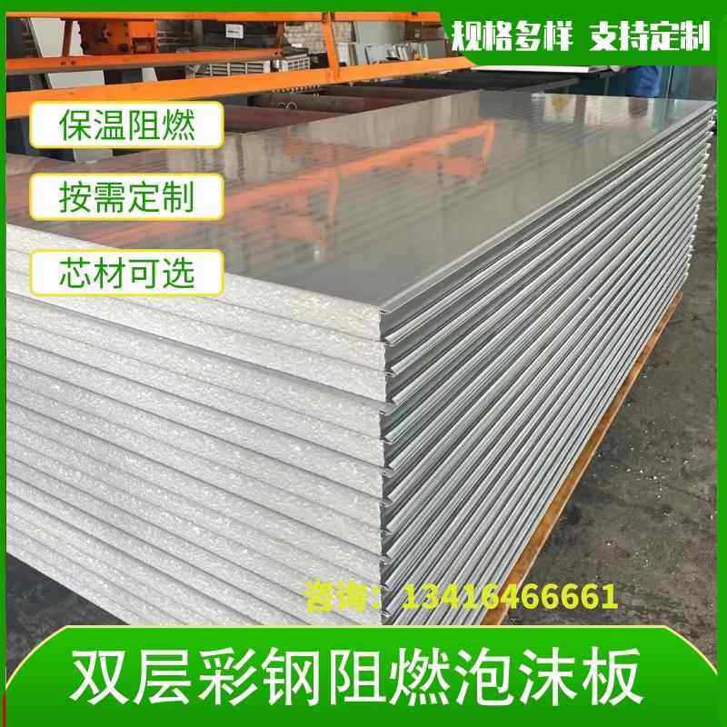 1150泡沫彩钢夹心板净化板保温复合板隔热板吊顶隔墙围挡广州直销,基础建材,墙体外保温体系,淘宝优惠券,粉丝福利购,淘宝优惠卷