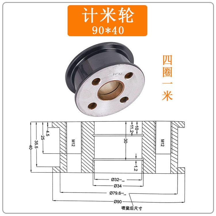 摇盘机打饼计米轮电线电缆喷瓷导轮铝制轮押出挤出配件计米器压轮