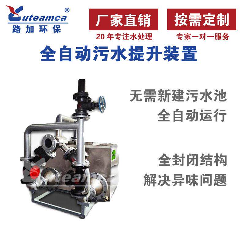 一体化污水提升设备污水提升器全自动处理别墅地下室水分离