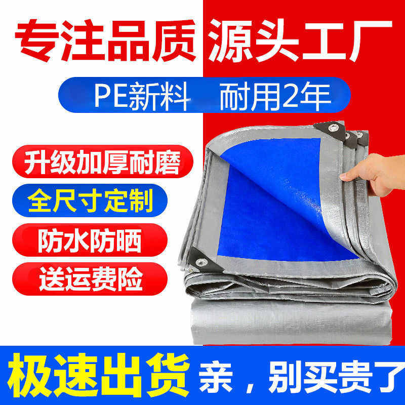 防水布防晒塑料布防晒防雨布遮阳布防晒隔热遮雨布篷布雨棚遮风灵,居家日用,防雨布,淘宝优惠券,粉丝福利购,淘宝优惠卷