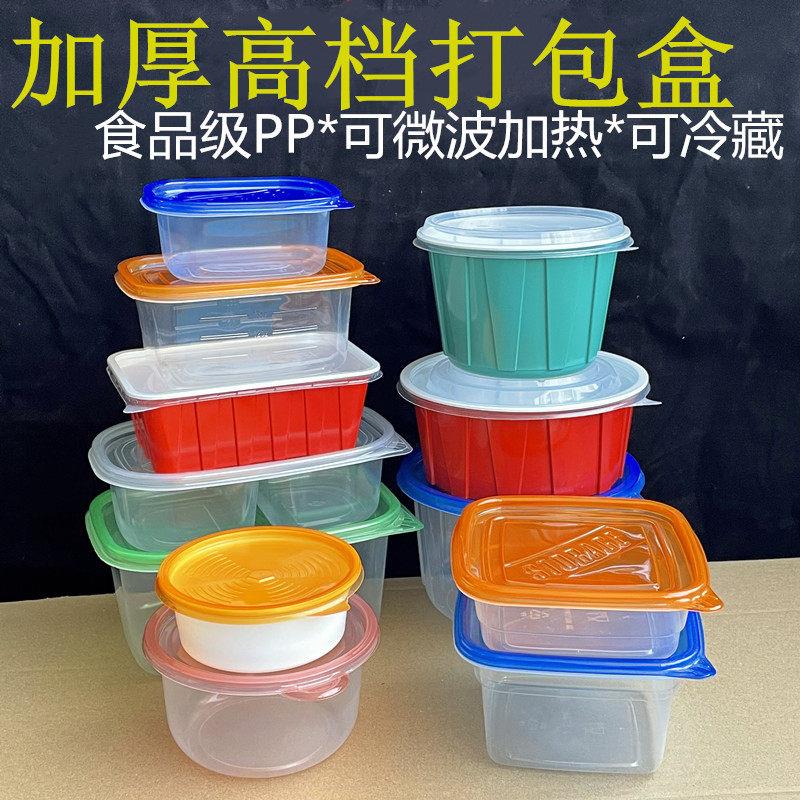 一次性餐盒塑料外卖饭盒食品级保鲜千层蛋糕水果捞盒子打包盒商用