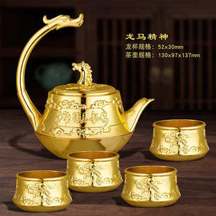 文创龙马精神创意银提壶家用茶壶礼品茶杯商务礼品 镀金银茶具套装