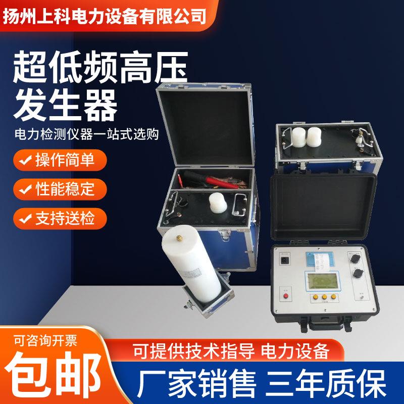 超低频高压发生器30KV电缆绝缘耐压测试仪超低频绝缘耐压试验