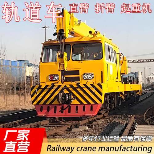 桥梁工程用轨道吊伸缩臂轨道用吊车隧道建筑随车平板吊