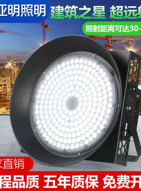 亚明led塔吊灯1000w2000w建筑之星工地照明灯户外防水黑色探照灯