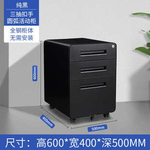 矮床头移动资料三多斗带锁办公活动柜子桌下柜抽柜柜柜文件柜钢制