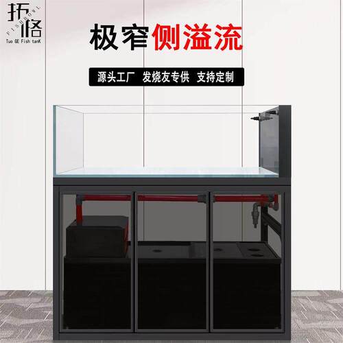 拓格极窄侧溢流生态溪流缸超白鱼缸原生生态缸黑波底滤可定制