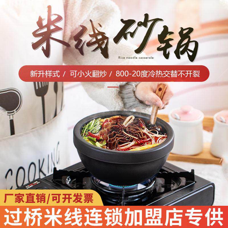 过桥米线加盟店专用米线砂锅明火烤箱耐热陶瓷石锅大酱汤锅大石碗