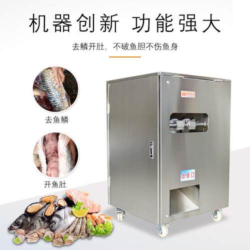 赣云牌去鳞开背开肚杀鱼机草鱼去鳞开腹鲤鱼开膛去鳞杀鱼神器