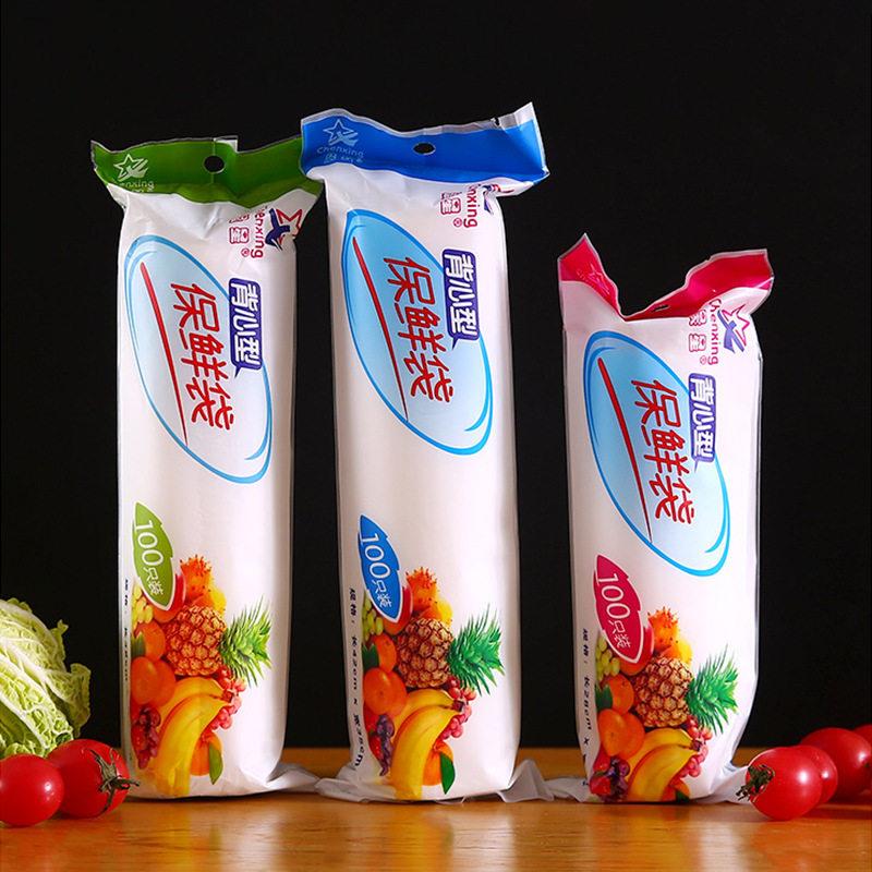 保鲜袋手提背心式保鲜袋食品袋断点连卷装密封袋冰箱食品袋手提袋