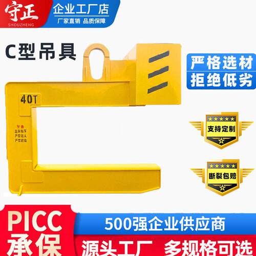 C型吊具c型起重钢卷钩吊具卷板吊具铜卷铝卷吊具钢卷装卸夹具