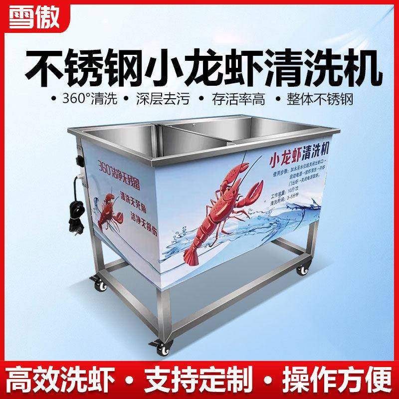 小龙虾清洗机商用电动全自动洗虾机仿人工毛刷洗虾家用神器不锈钢
