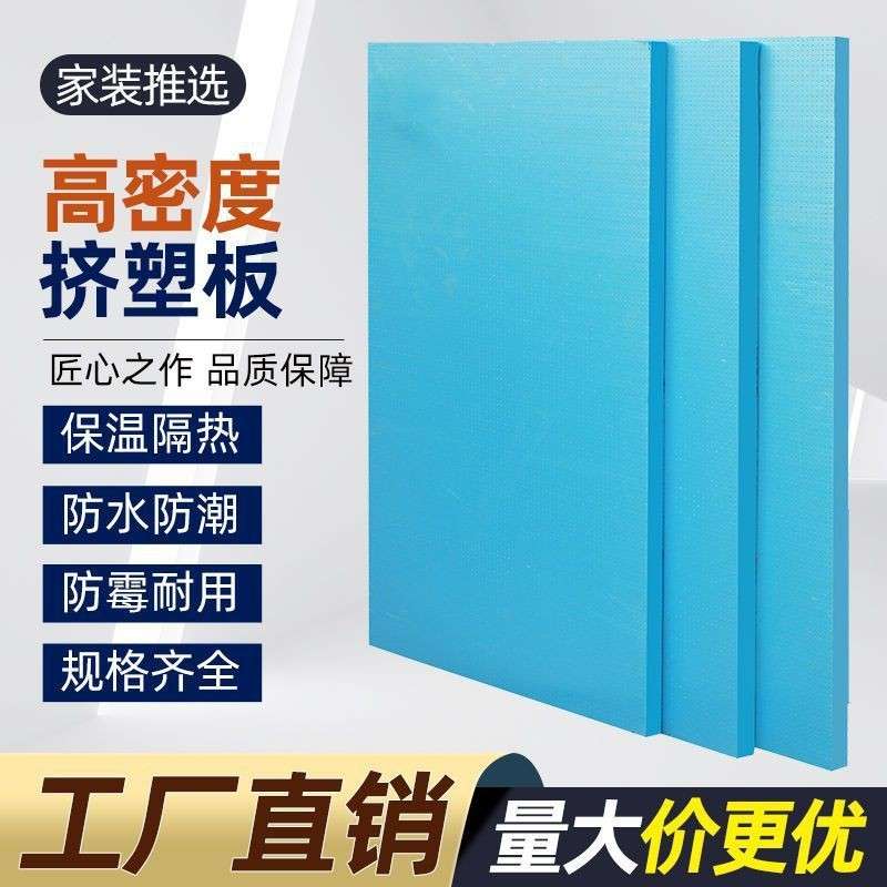 xps挤塑板外墙阳光房屋楼顶保温板防潮地垫隔热板地暖高密度跨境