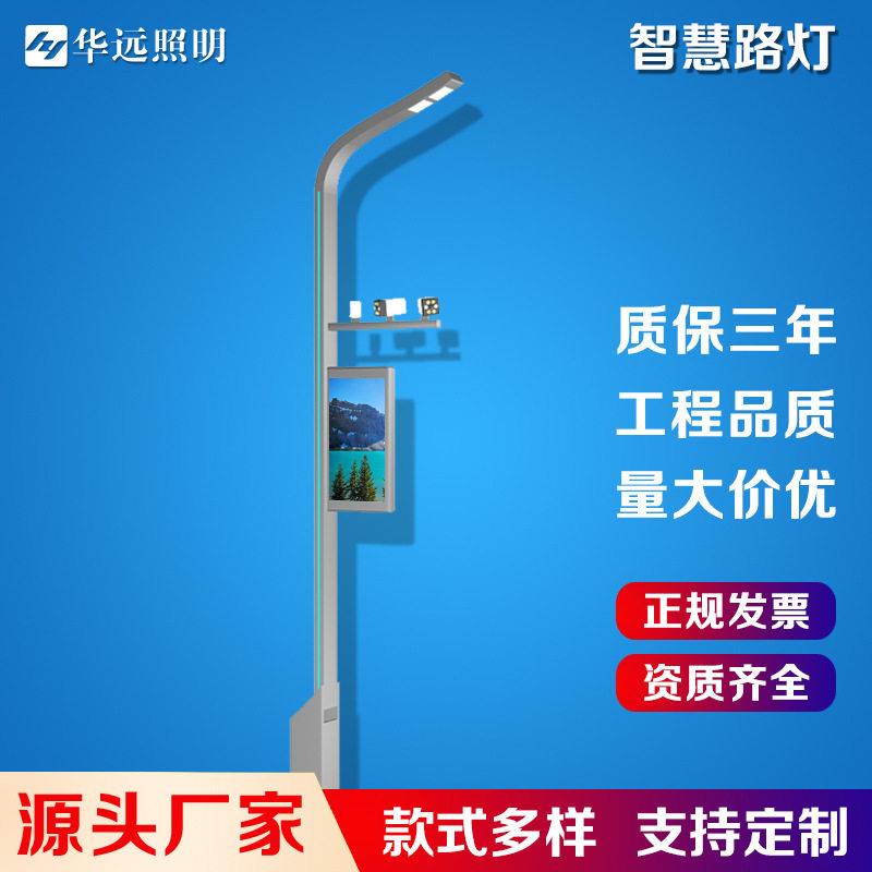 多功能智慧路灯杆价格6米7m学校广场智慧路灯市政道路智慧路灯厂图片