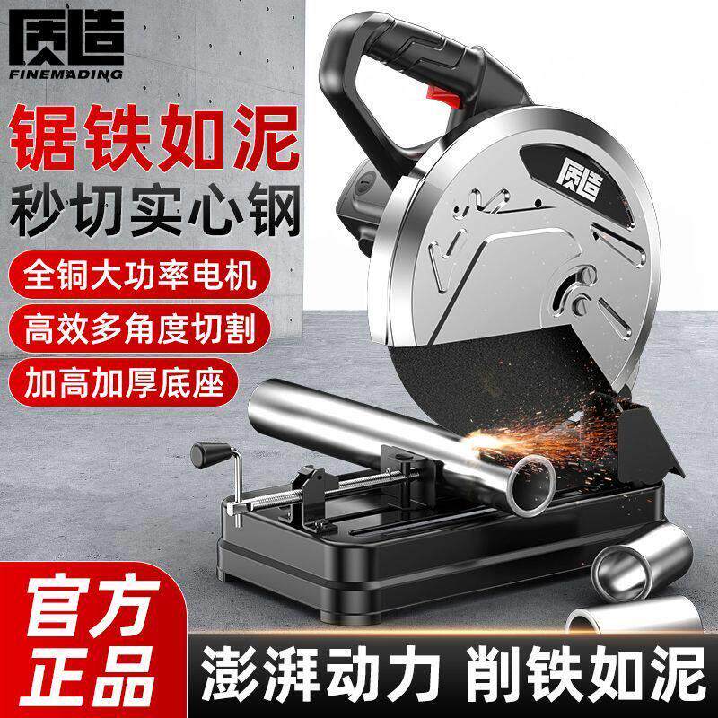 质造切割机大功率工业级钢材切割锯220V金属型材不锈钢无齿锯