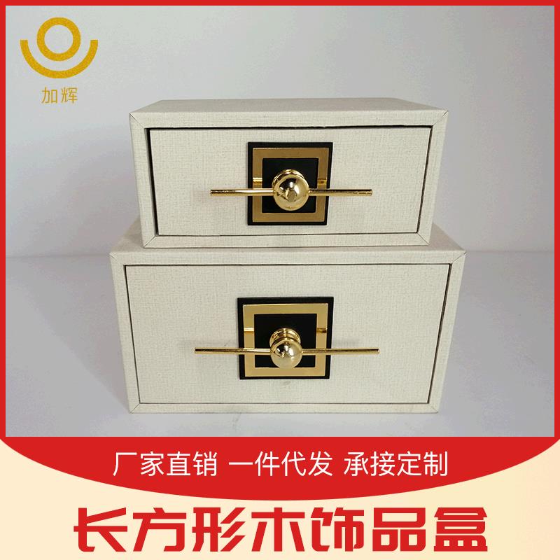 软装收纳样板间饰品盒首饰盒玄关创意摆件金属扣五种颜色包皮系列