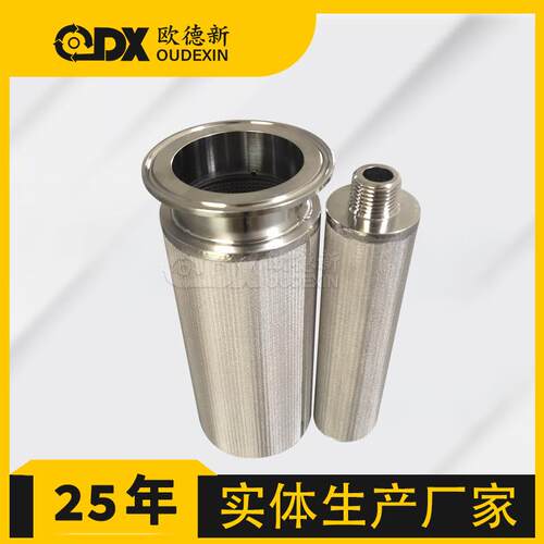 真空上料机呼吸器金属烧结不锈钢滤芯/机械制药设备呼吸器