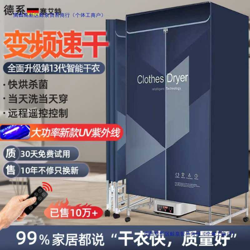 德系烘干机家用干衣机可折叠速干衣大容量宿舍小型宝宝烘衣服,生活电器,干衣机,淘宝优惠券,粉丝福利购,淘宝优惠卷