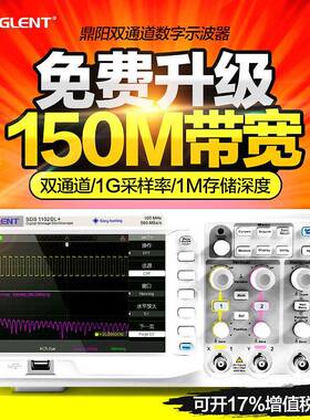 鼎阳双通道数字存储示波器200MSDS1102DL+双通道1G采样示波器