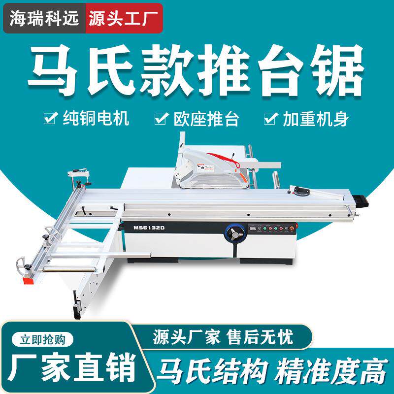 厂家直销推台锯木工机械开料锯精密原木开板锯上下小型圆