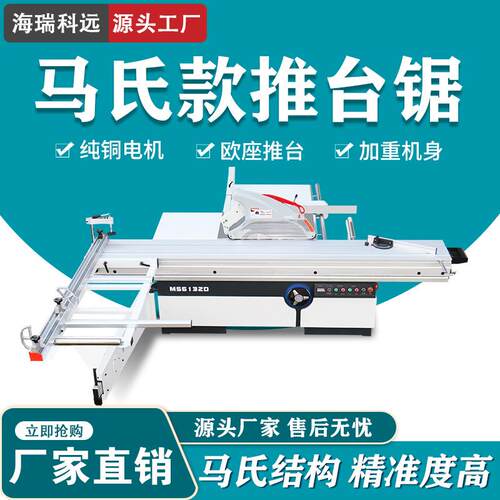 厂家直销推台锯木工机械开料锯精密原木开板锯上下小型圆