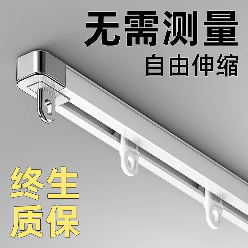 铝合金伸缩轨道直轨道免测量单轨双轨侧装顶装窗帘轨静音顺滑杆子