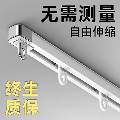 铝合金伸缩轨道直轨道免测量单轨双轨侧装顶装窗帘轨静音顺滑杆子