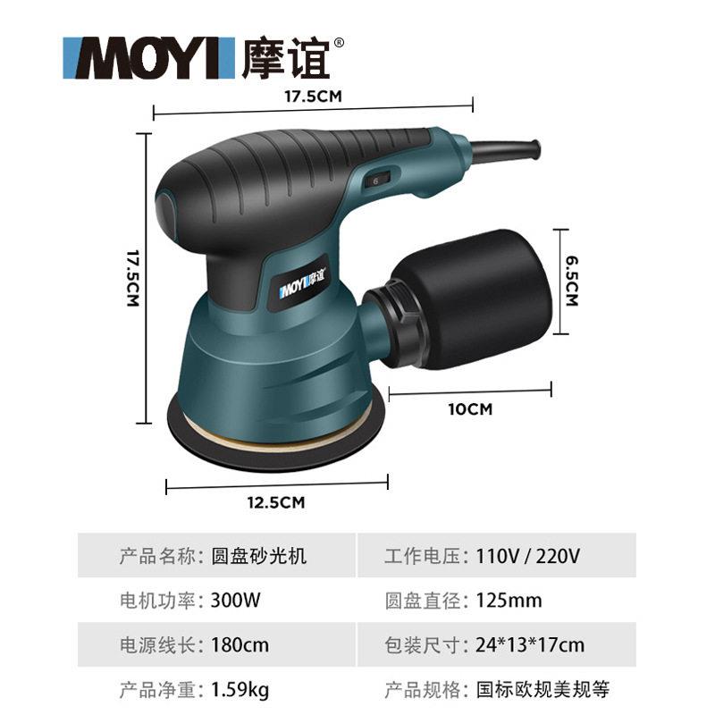 材砂纸机打光磨机油漆打圆盘砂光磨翻新小型木抛光机木工电动家具